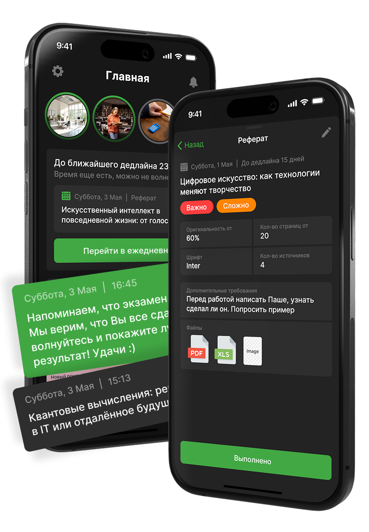 Приложение Stoodle